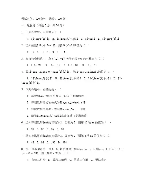 雅礼高一上期末数学试卷