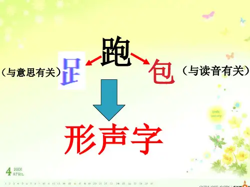 部编版一年级语文《识字表》第1套-课件
