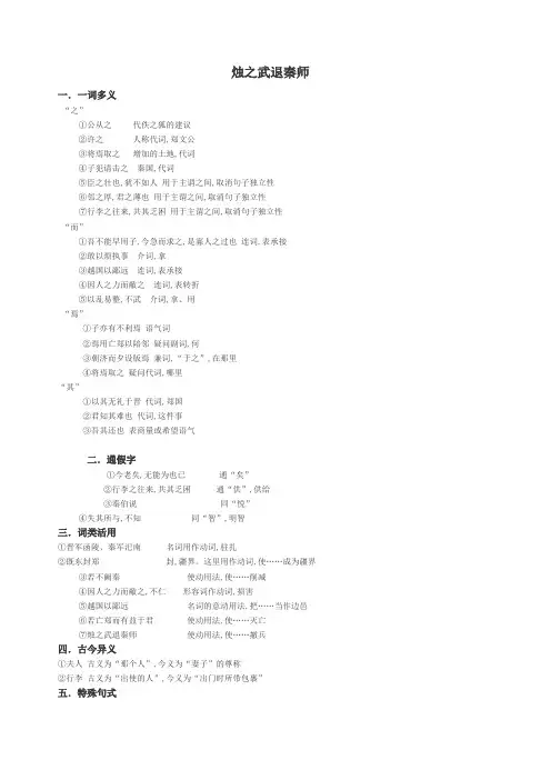 高中语文必修一二文言文知识点归纳