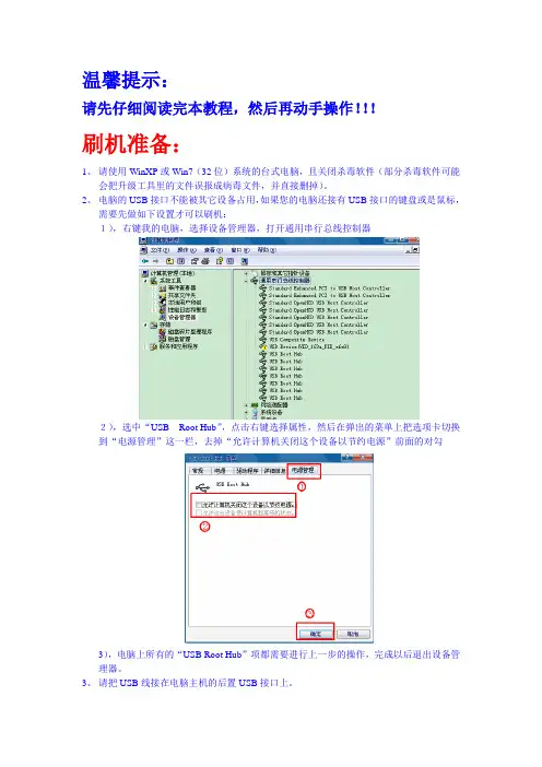 昂达双核811刷机