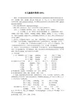 小儿肠外营养计算方法