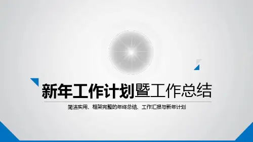 2016年蓝色年终总结工作汇报PPT模板 2017鸡年工作计划暨2016工作总结