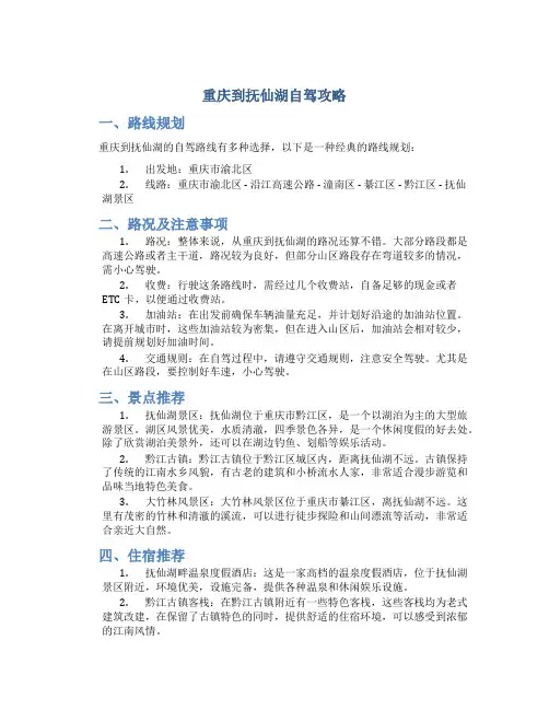 重庆到抚仙湖自驾攻略