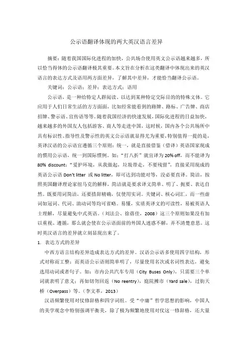公示语