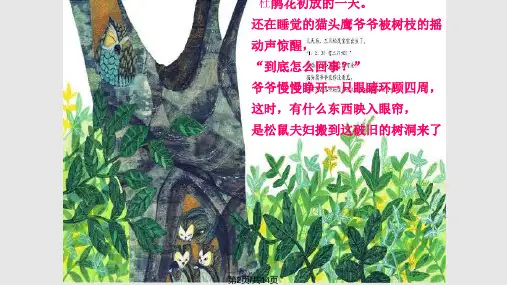 一年级数学绘本都到我这里来