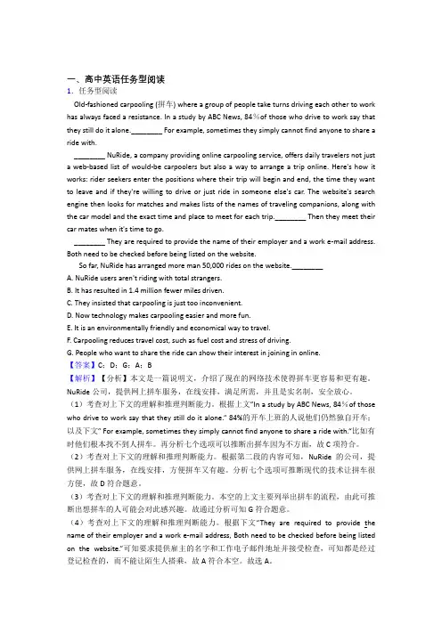 高二英语任务型阅读练习试题doc