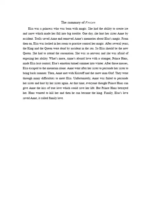 冰雪奇缘 英文summary