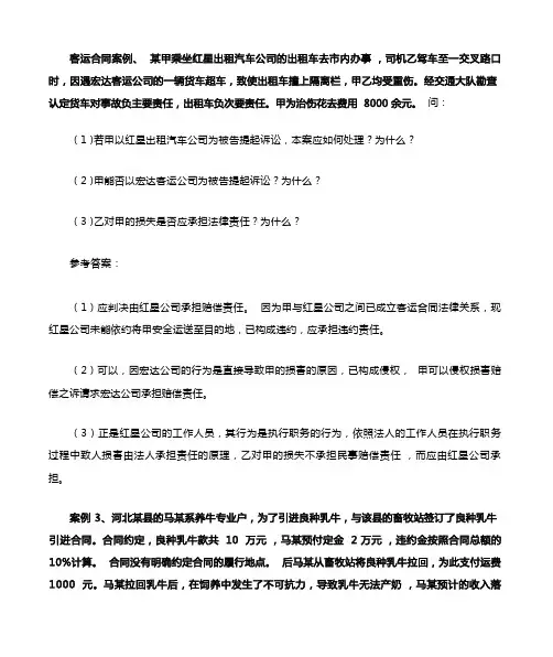 经济法案例整理