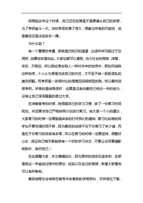 新版河北大学世界史考研经验考研真题考研参考书