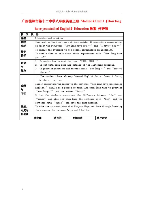 八年级英语上册Module4Unit1HowlonghaveyoustudiedEnglishEdu