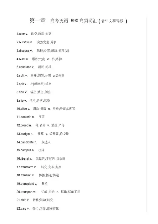 高考英语高频词汇语法手册