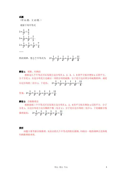 陕西省高考数学 第11题优美解