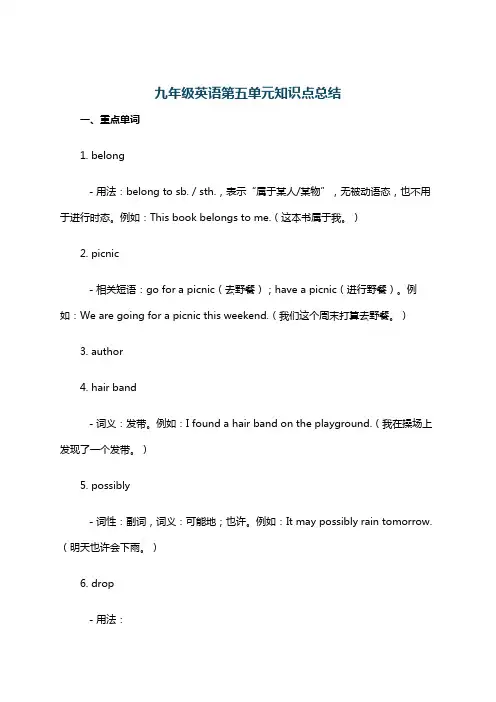 九年级英语第五单元知识点总结