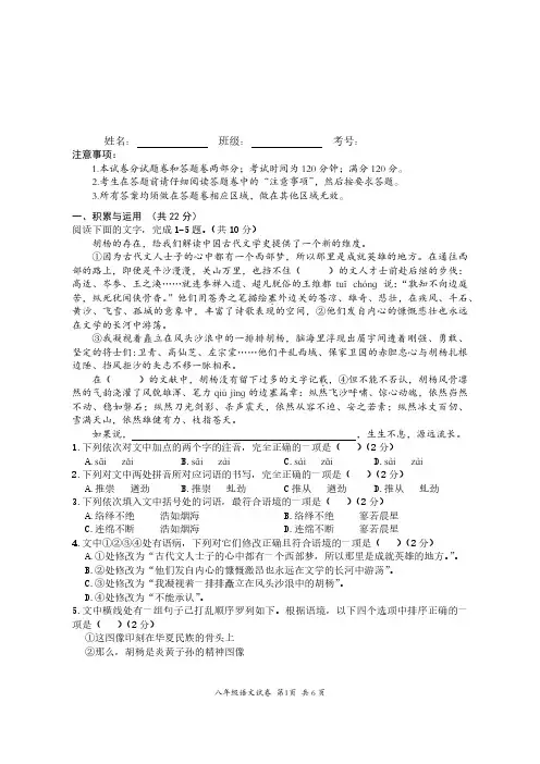 湖北省黄石市阳新县2021-2022学年八年级上学期期末考试语文试题