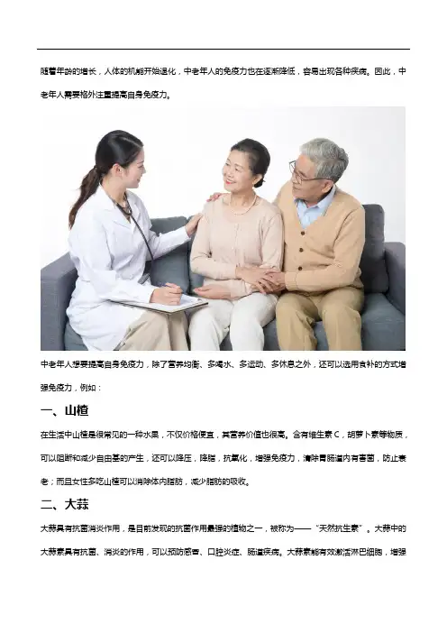 中老年人提高免疫力试试汤臣倍健螺旋藻片