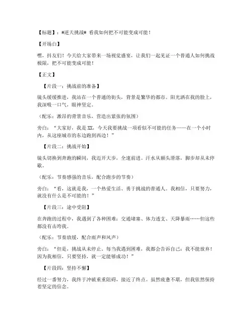 抖音上很火的短视频文案