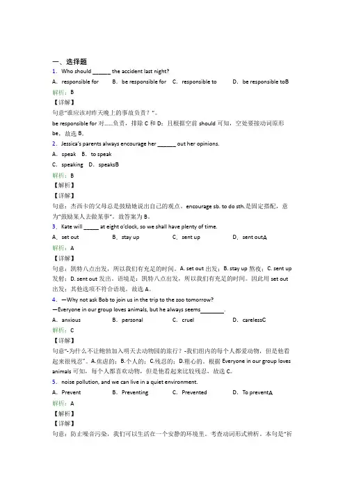武汉二中广雅中学初中英语九年级全册Unit 14经典练习卷(培优)