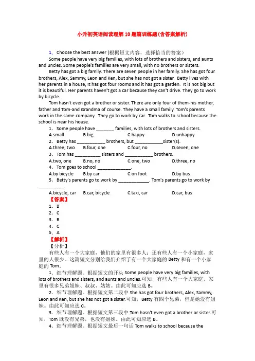 小升初英语阅读理解10题篇训练题(含答案解析)