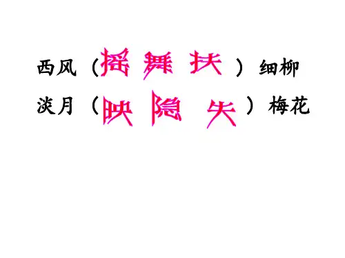 高考语文诗歌鉴赏炼字