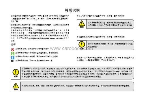 东风雪铁龙产品使用手册说明书