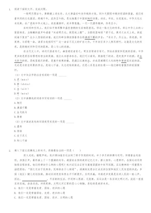 2023-2024学年内蒙古包头市昆都仑区九年级(上)期中语文试卷