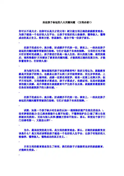 转摘饿文章