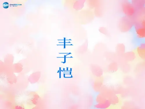 人教版七年级语文下册：第18课《竹影》ppt课件