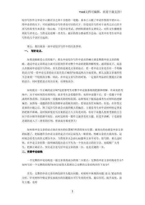 2019年甘肃省公务员考试申论模拟真题62