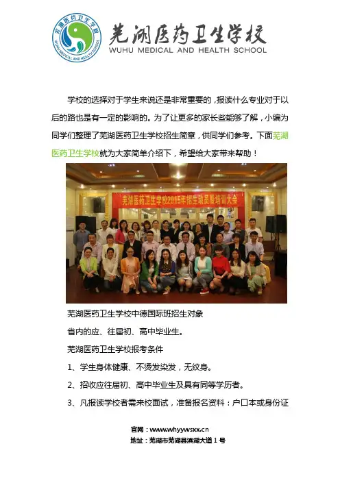 安徽中德国际班