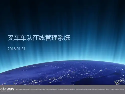 设备租赁管理系统规划方案v2