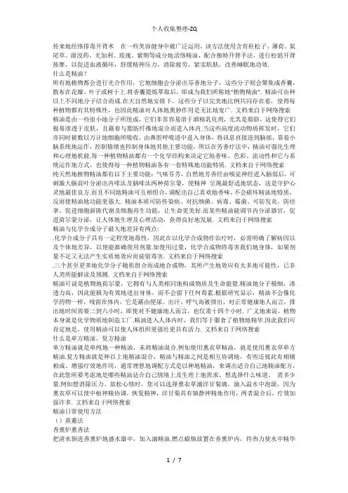 你知道什么叫开背吗