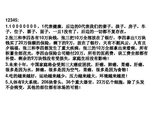 画图话术
