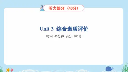 2024年人教pep版五年级下册英语Unit 3综合检测试卷及答案