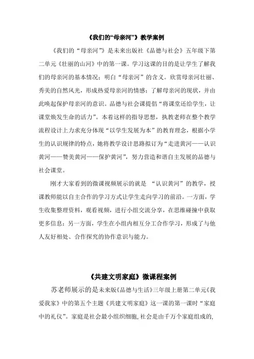 微课点评