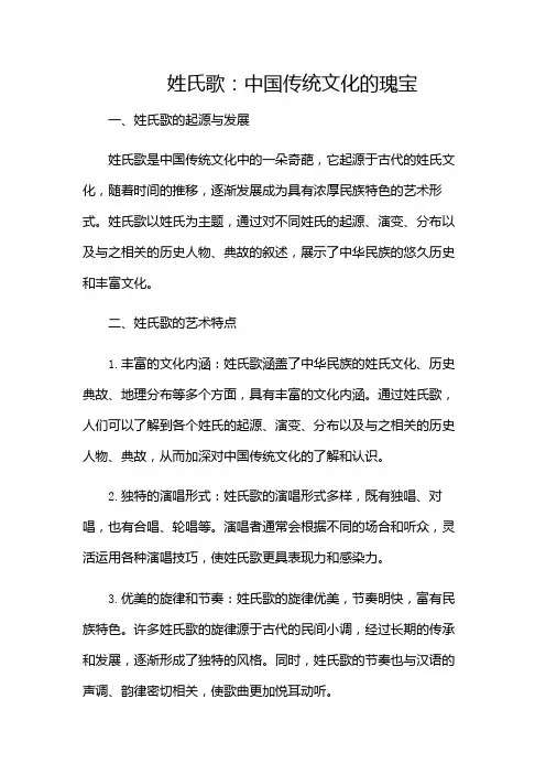 姓氏歌(多场景)