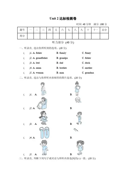 小升初英语试题   精英课堂  考点精讲 (6)