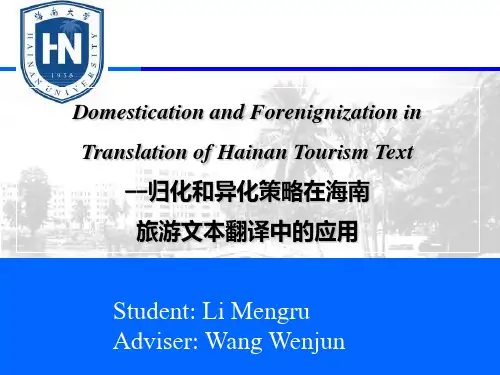英语专业毕业论文答辩PPT课件
