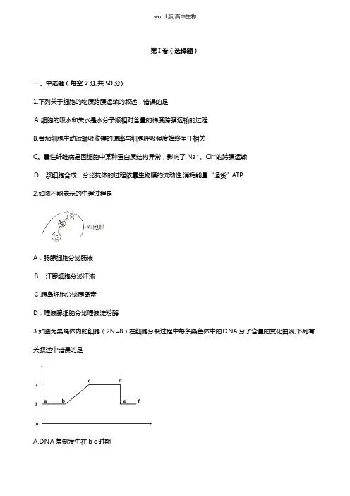 安徽省合肥市2020-2021学年高二下学期开学考试试题生物