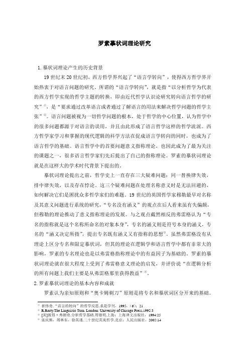 语言哲学