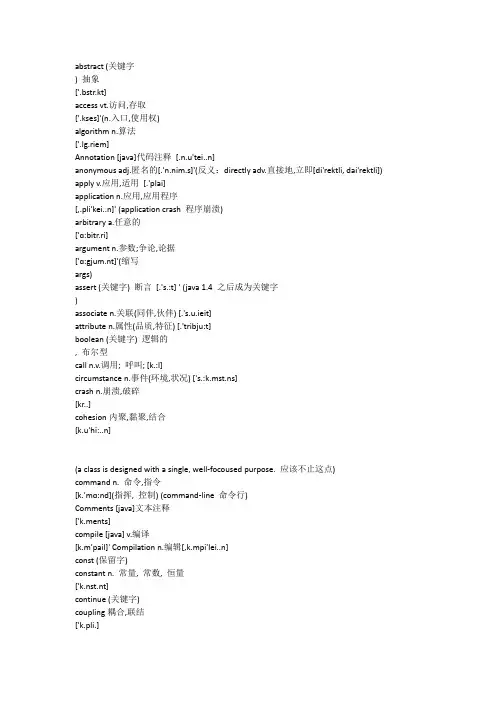 JVAA_编程常用英语单词解释
