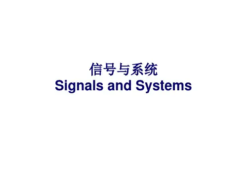 信号与系统 第一章精品PPT课件