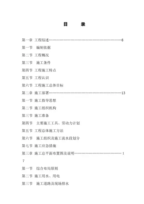 瑞环住宅楼施工组织设计
