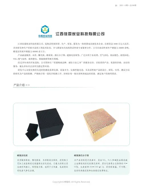 江西佳霖炭业科技有限公司
