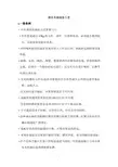 液压系统组装工艺要点