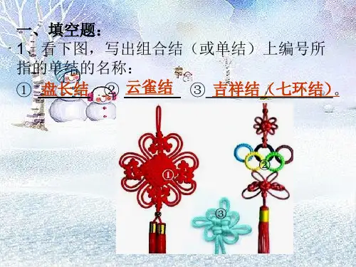 初中劳技课件PPT课件