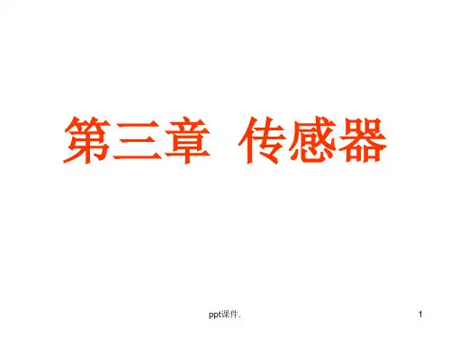 传感器及其工作原理ppt课件