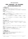 初级卷烟商品营销职业技能-试卷答案
