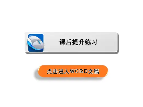 4-1-1 二氧化硅和硅酸a优质课件