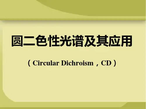 CD原理