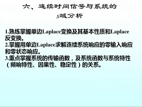 s域和z域分析